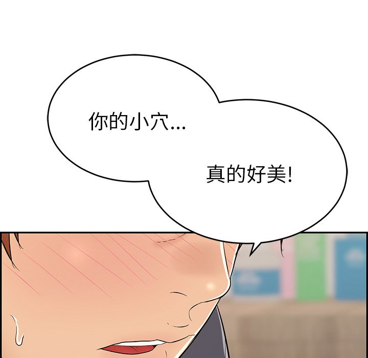 第61话 第 72 页