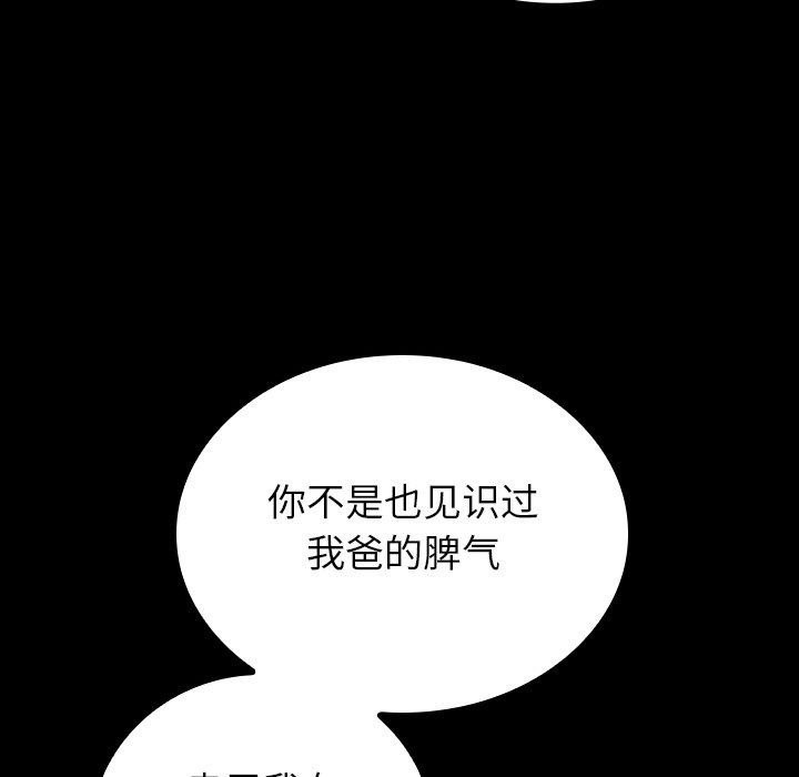 第43话 第 25 页