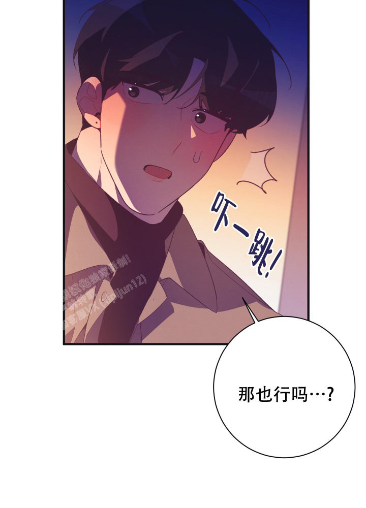 第9话 我想听 第 16 页