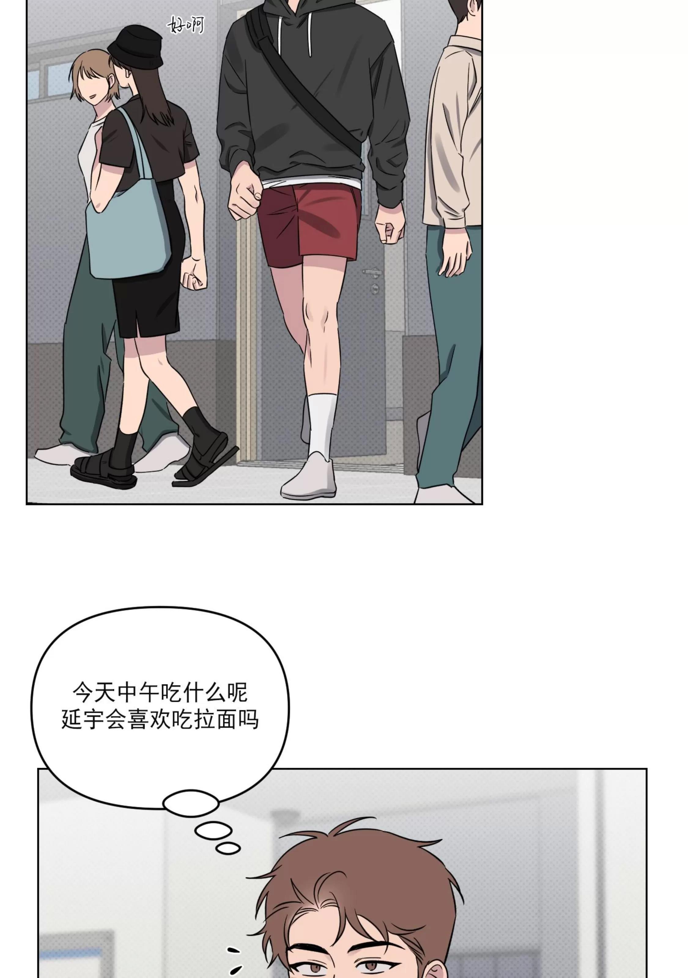 第25话 第 23 页