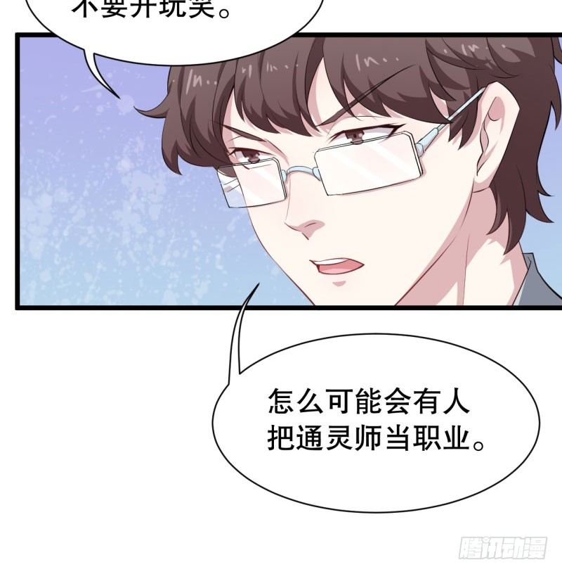 043精神科医生（一） 第 30 页