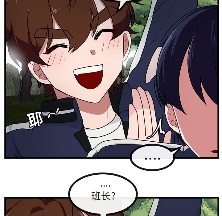 第50话 第 84 页