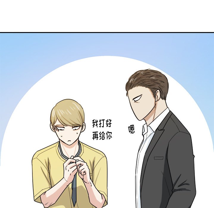 第29话 第 83 页