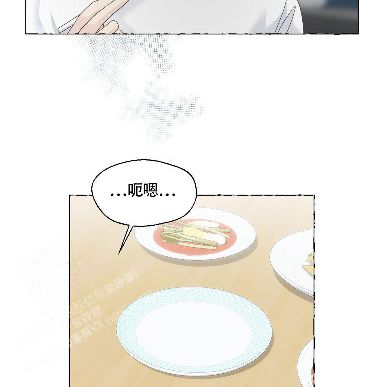 第110话 忍住 第 4 页
