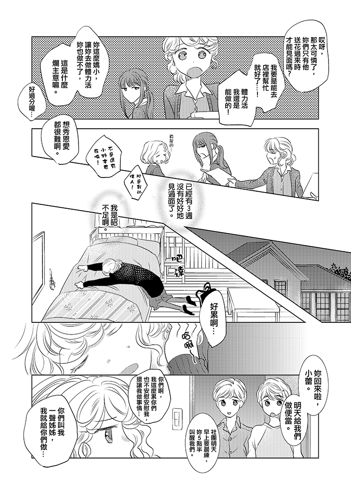 第7话 第 3 页