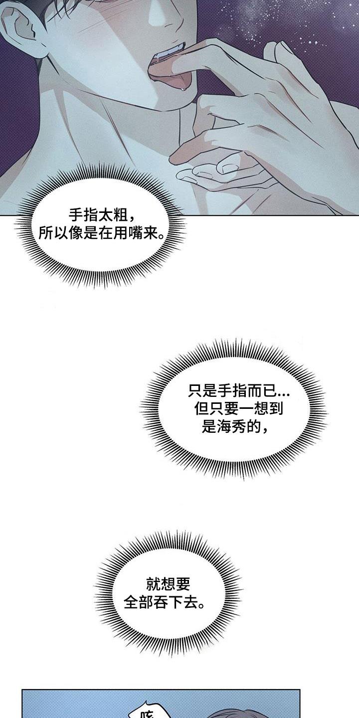 第69话 足够了 第 13 页