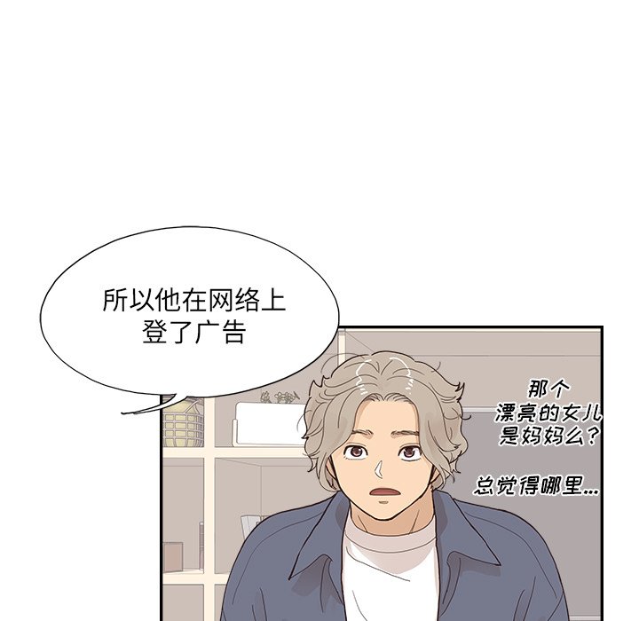 第121话 第 5 页