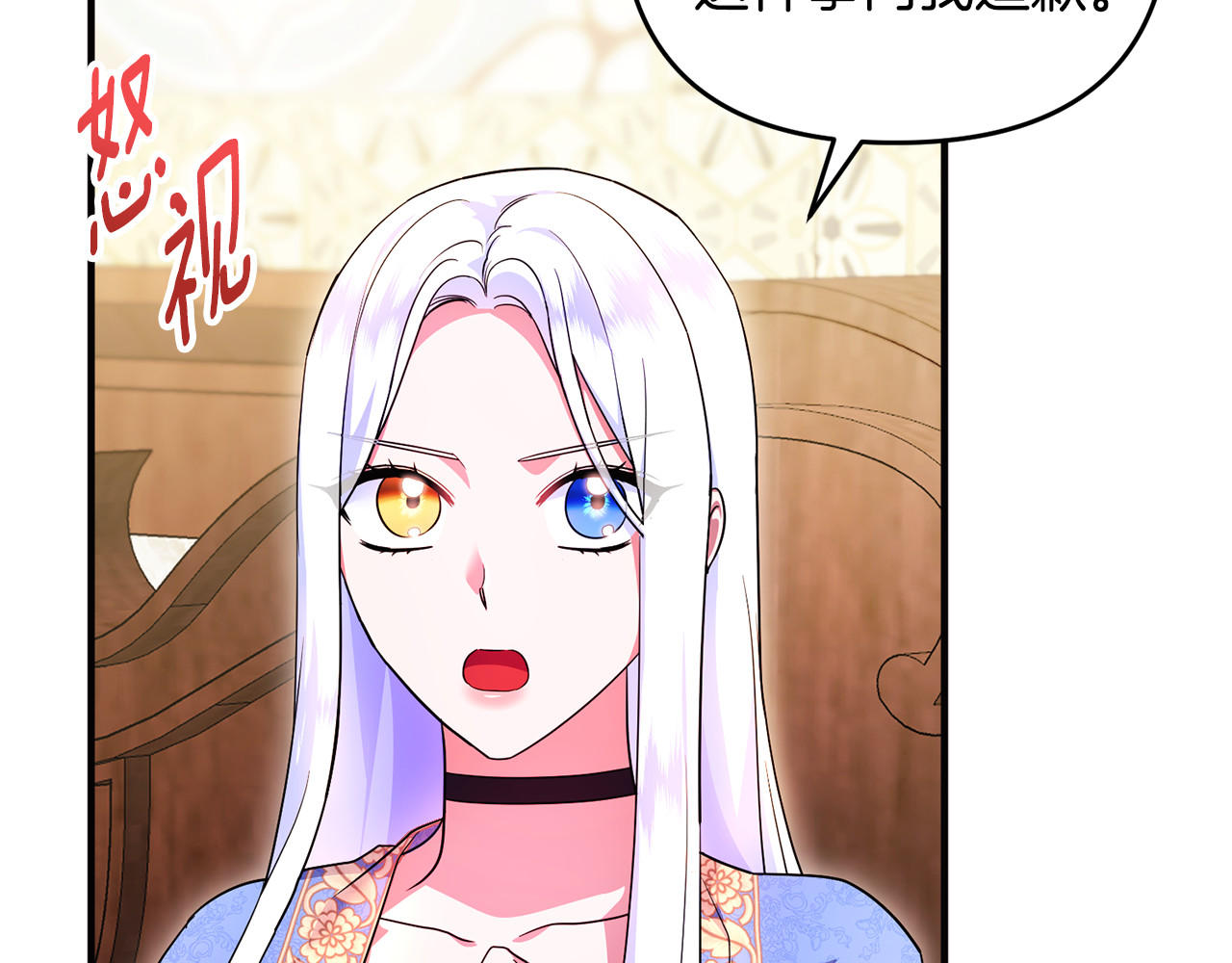 第25话 成为苏丹的资格 第 42 页