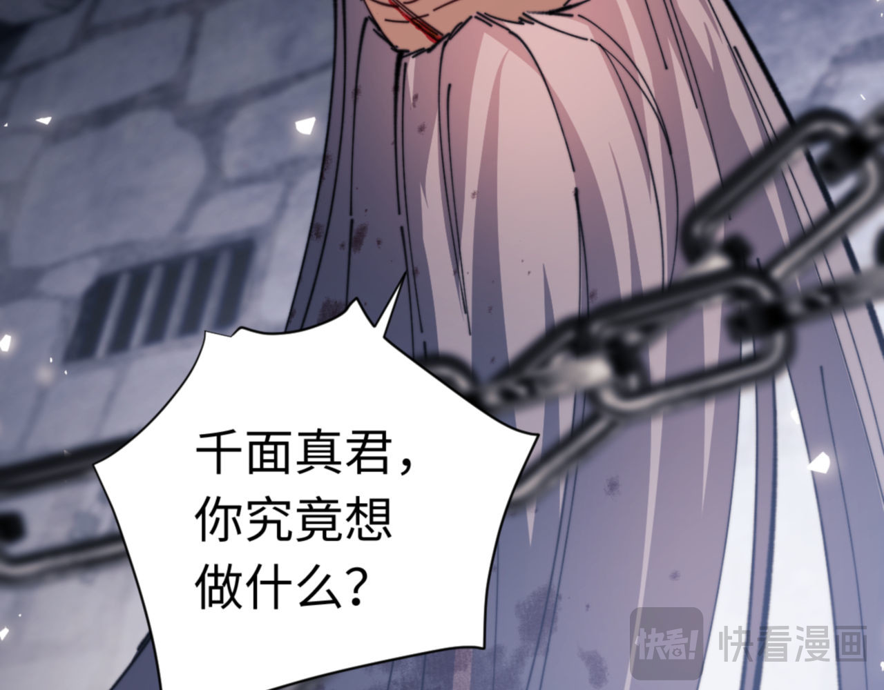 第38话 汝妻子吾养之 第 116 页