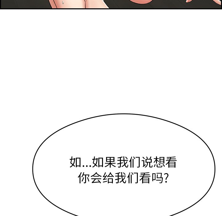 第64话 第 122 页