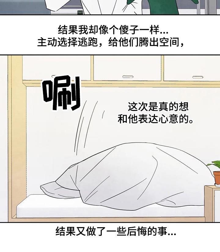 第70话 【第二季】保密 第 13 页