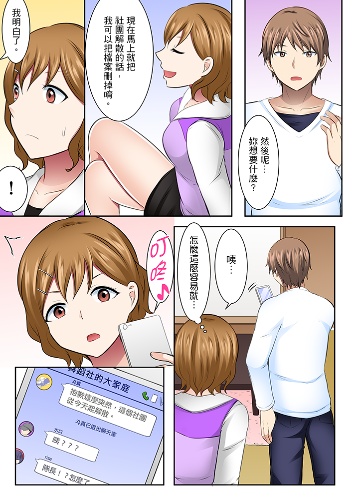 第34话 第 8 页