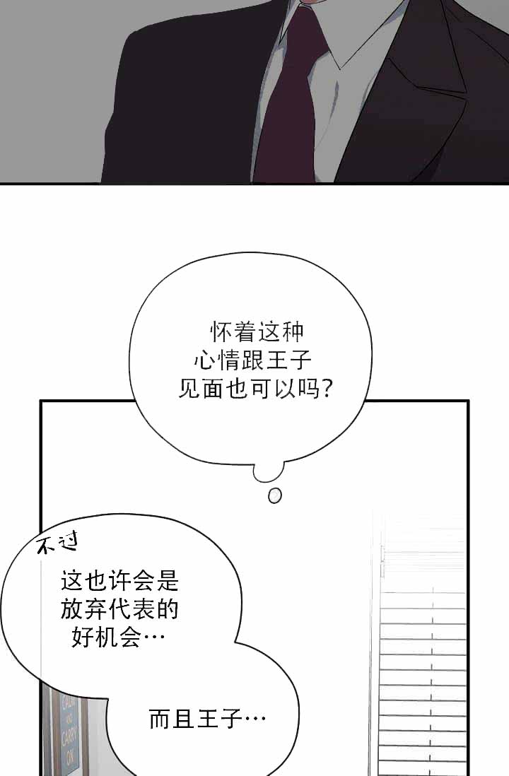第14话 第14话 第 14 页
