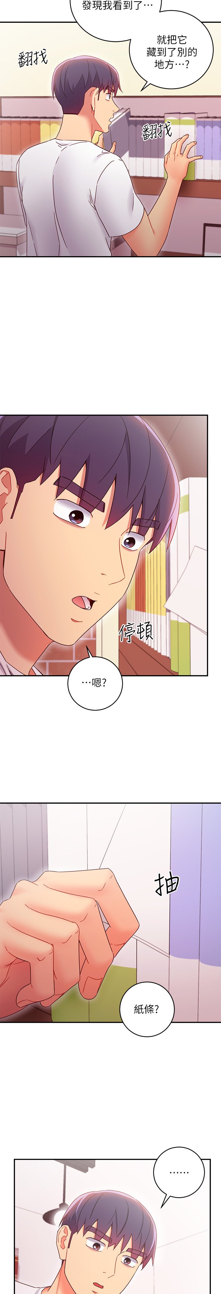 第67话 - 娜琏对硕宇的羞涩情意 第 8 页