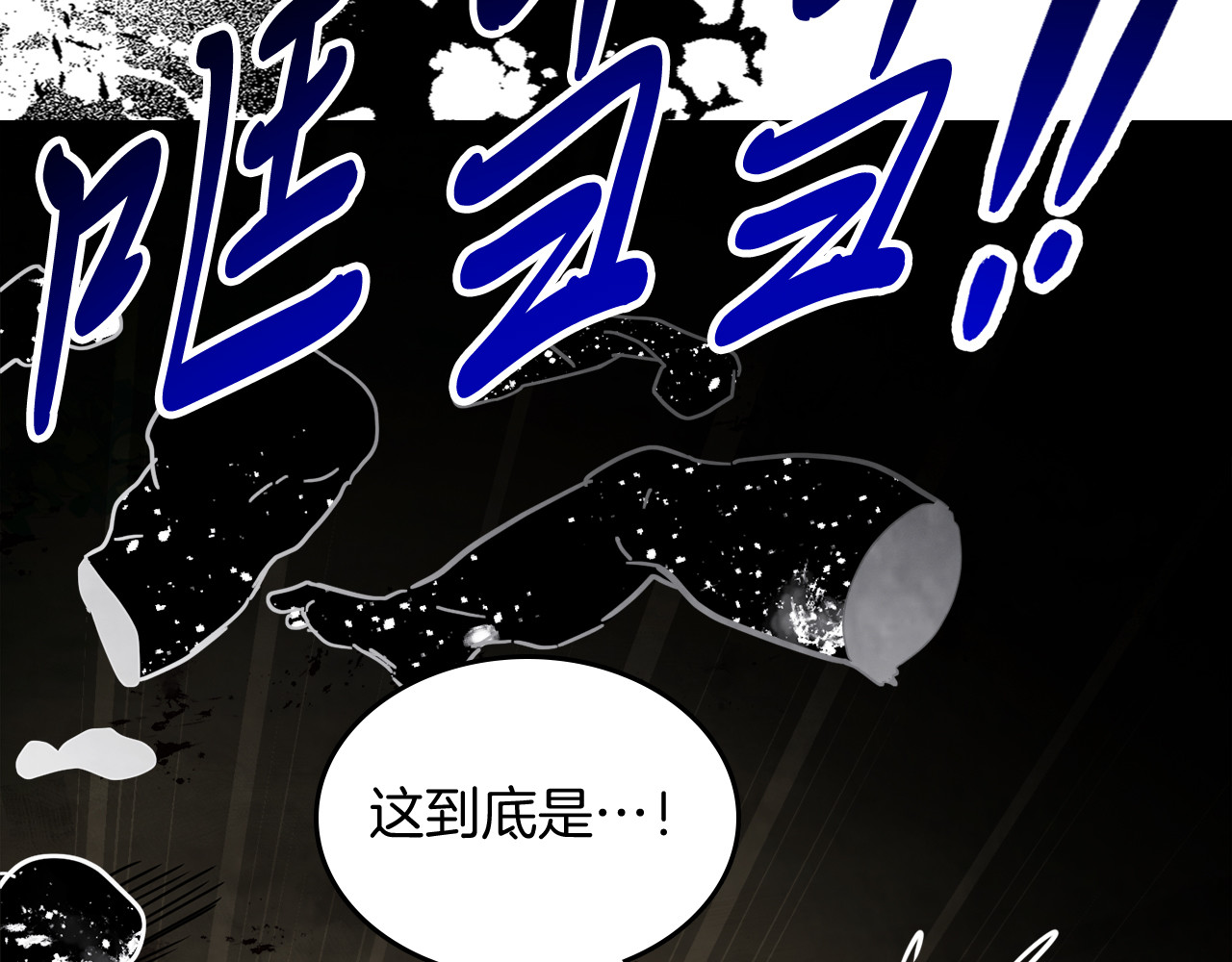 第76话 强身法 第 152 页