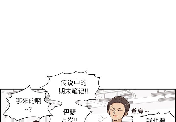 第166话 第 3 页