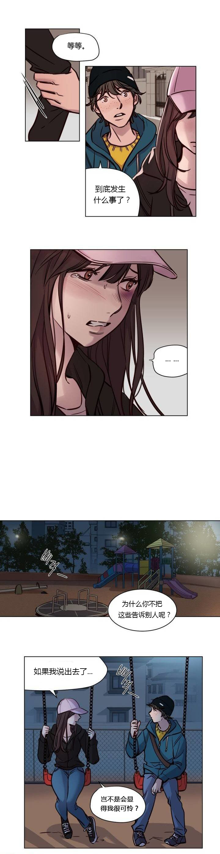 第1话 第 536 页