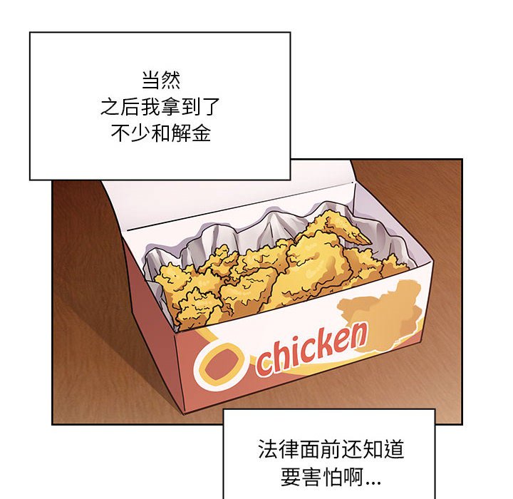 第40话 第 62 页