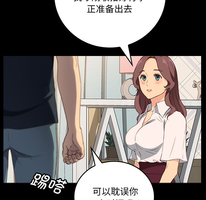 第27话 第 74 页