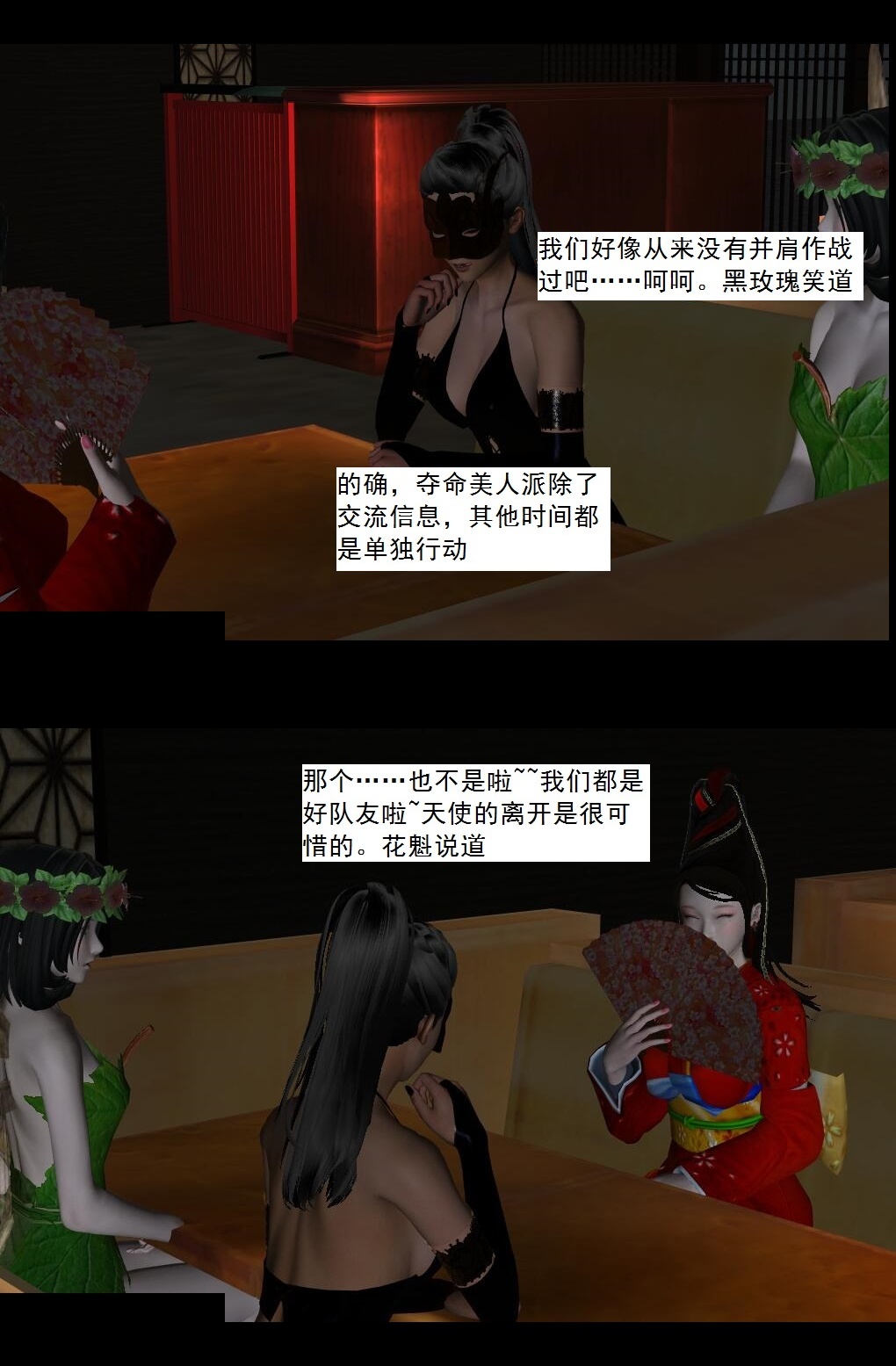 61 逃命【下】 第 6 页