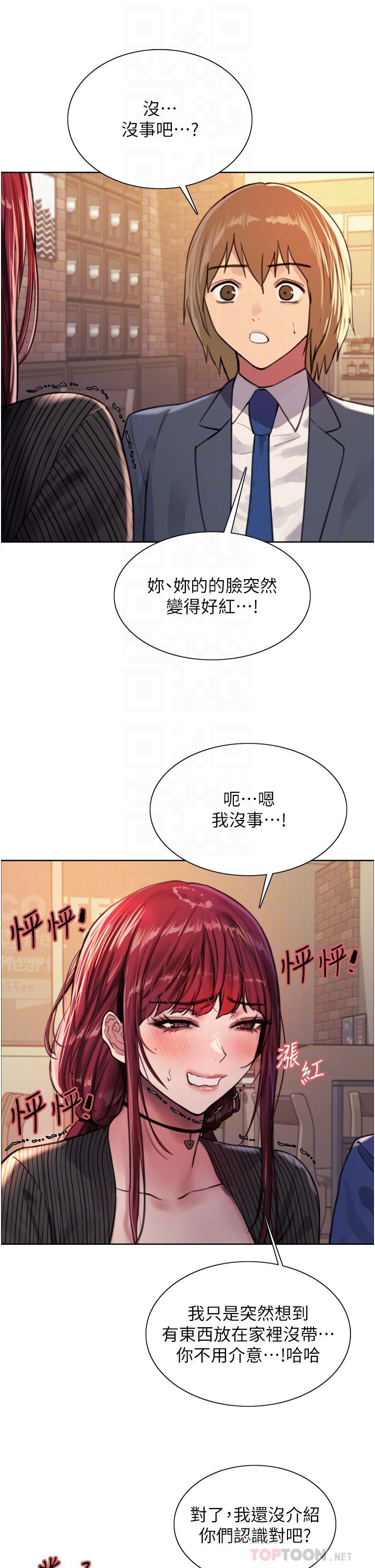 第35话 - 我老二要爆了，快吹! 第 10 页
