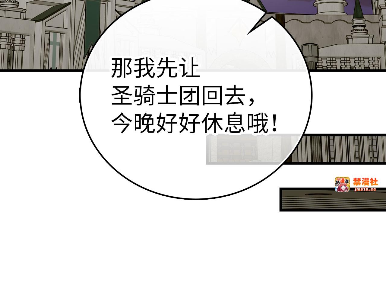 第100话 借用神的名义 第 129 页