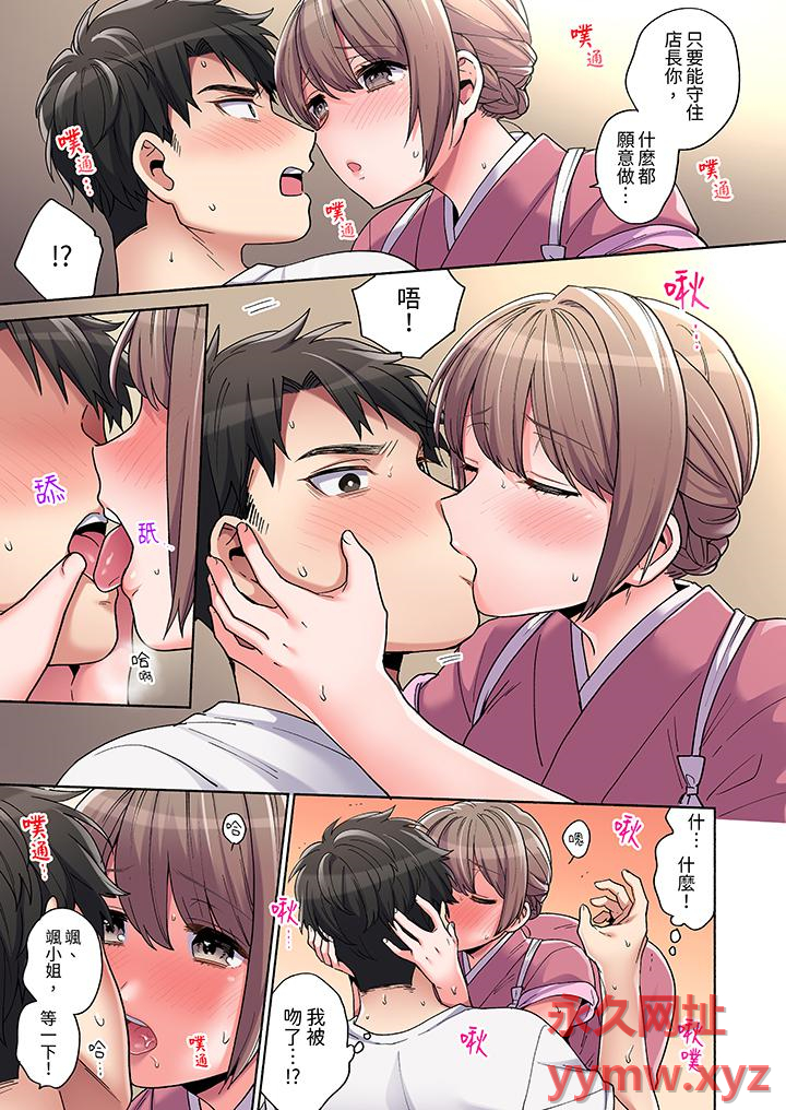 第2话 第 4 页