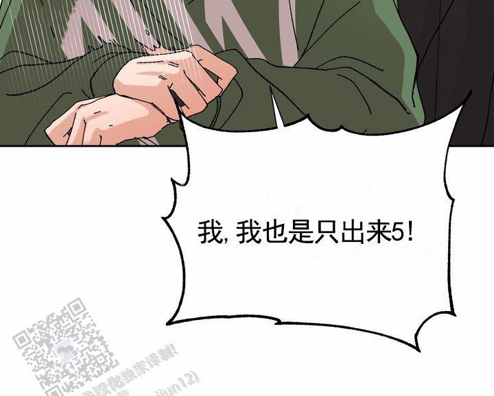 第10话 撒谎 第 14 页