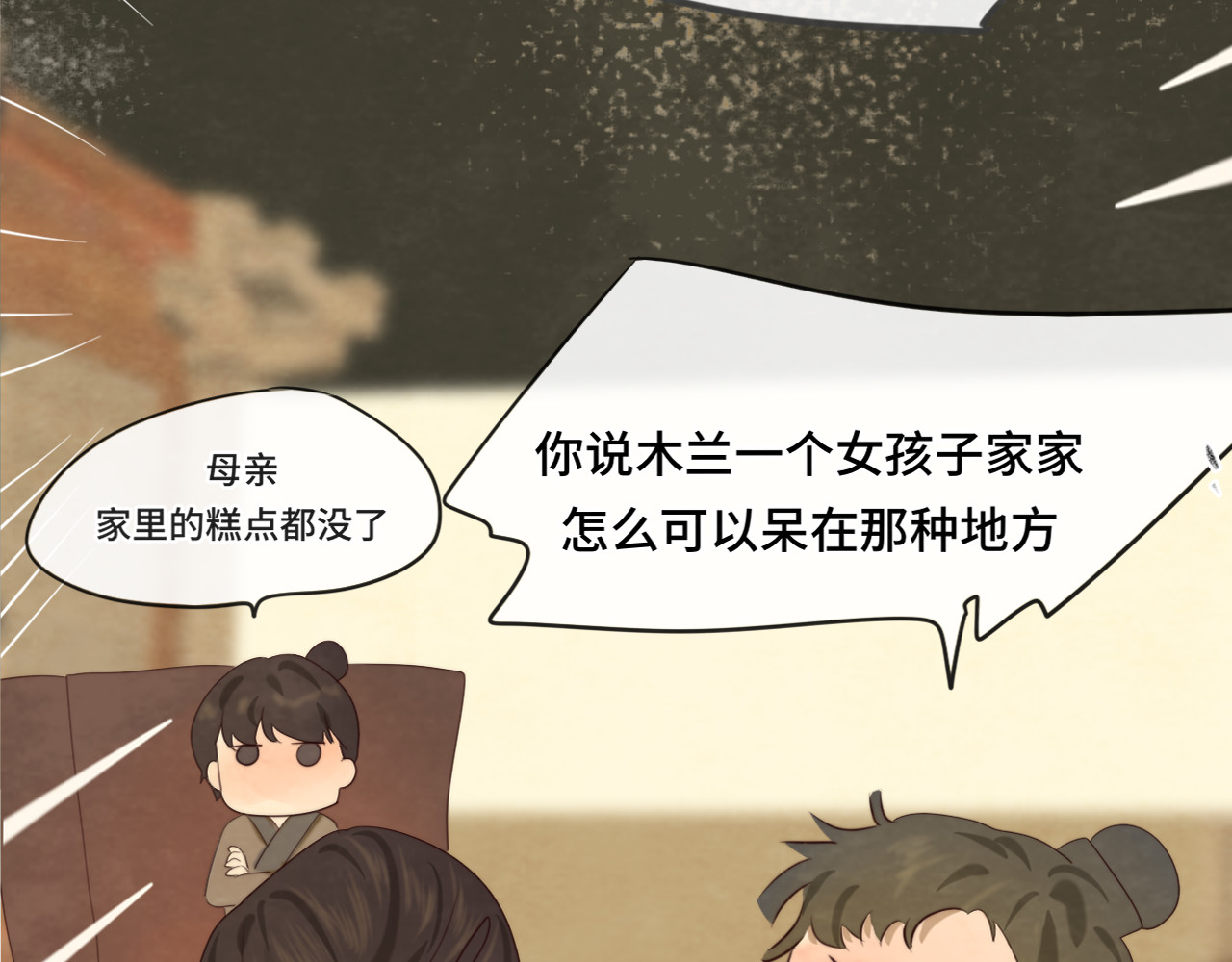 第39话命运的相遇 第 62 页