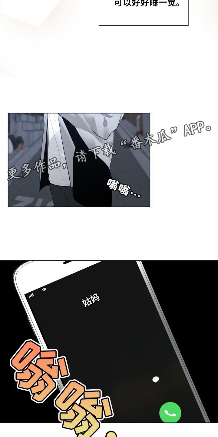 第37话 灿烂的阳光 第 24 页