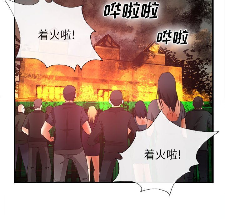 第37话 第 98 页