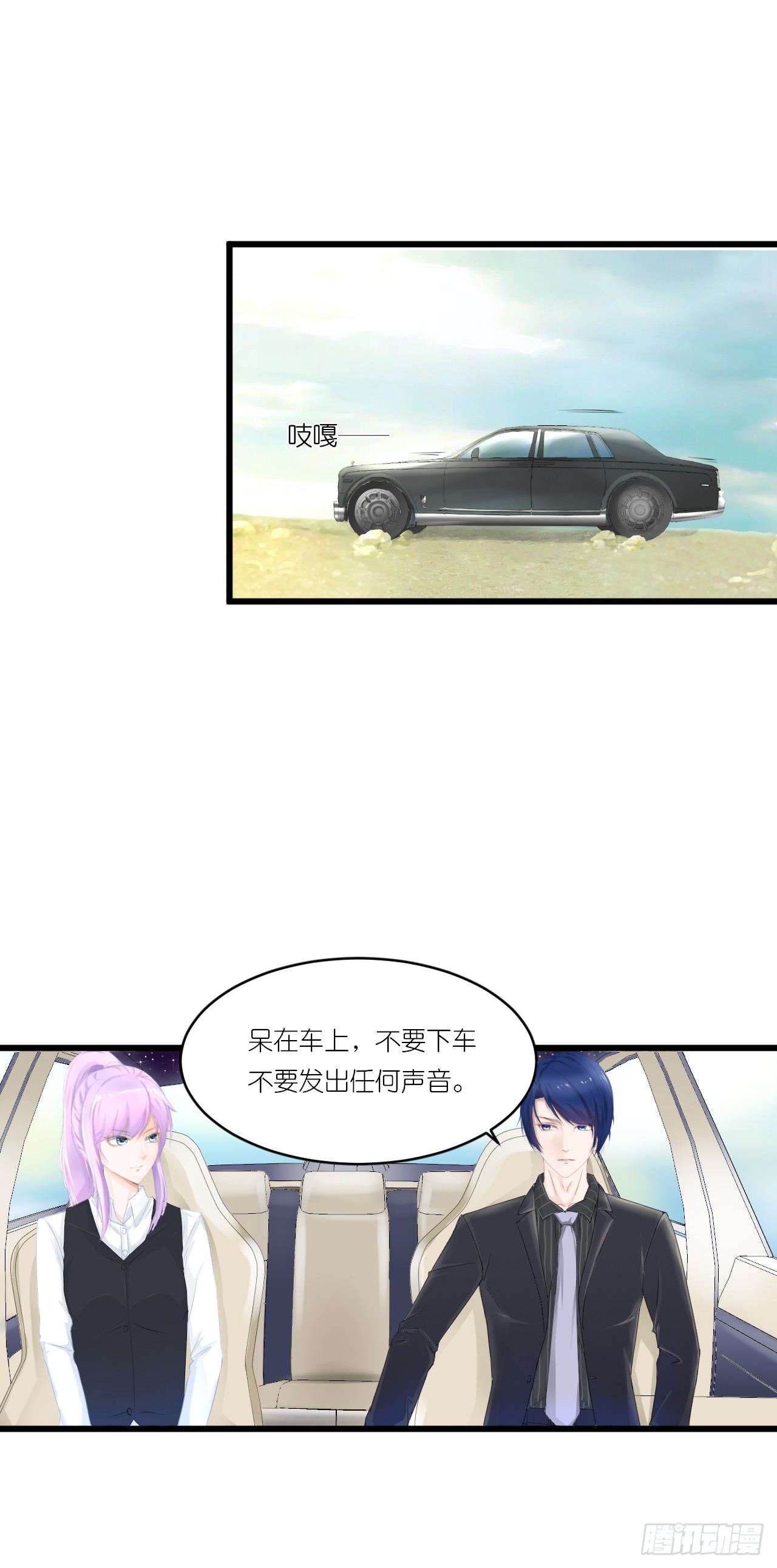 你是魔鬼吗 第 10 页