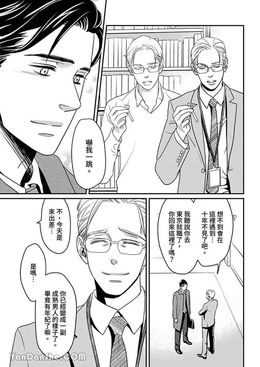 第1话 第 5 页