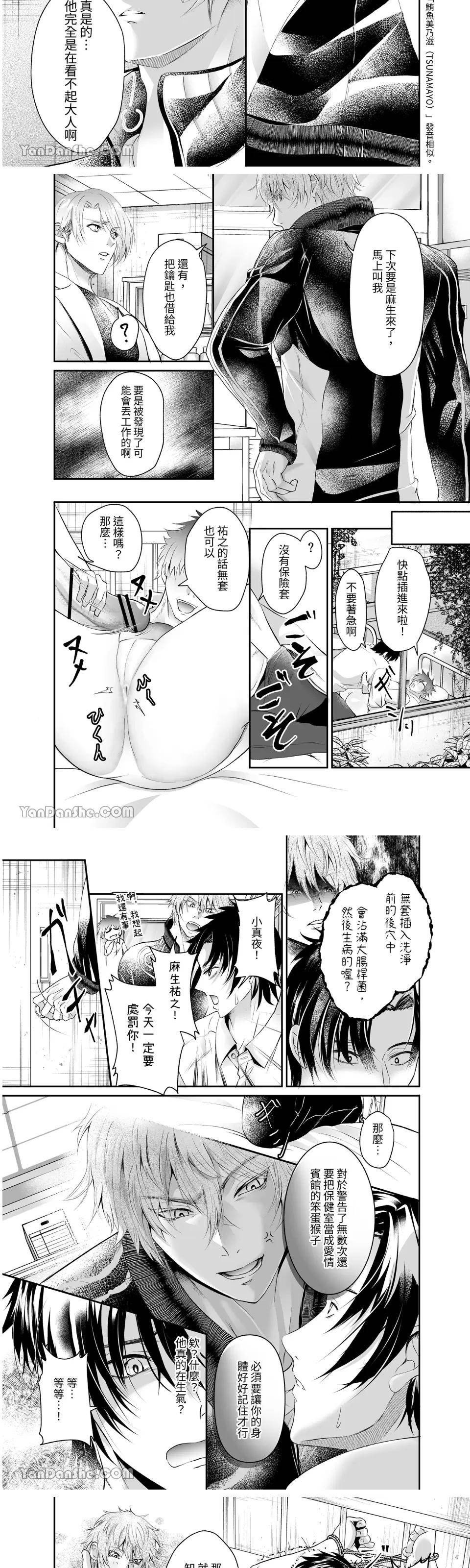 全一话 第 3 页