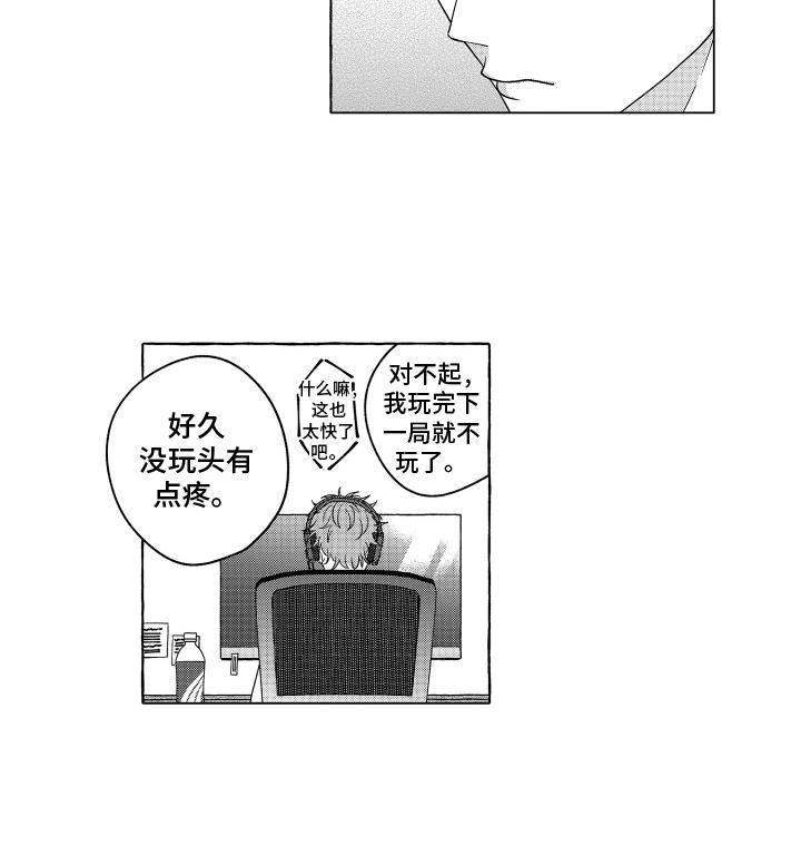 第25话 流言 第 17 页