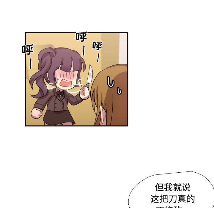 第8话 第 29 页