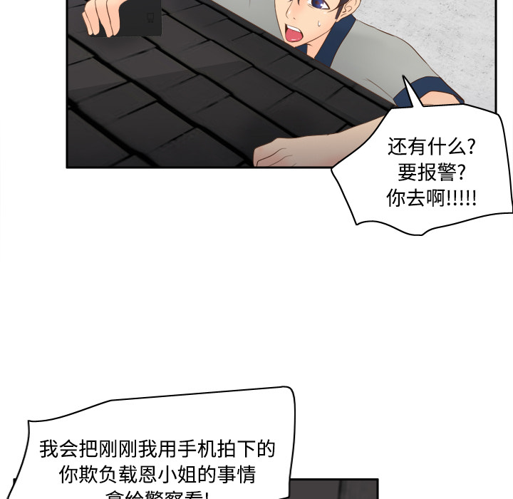 第15话 第 86 页
