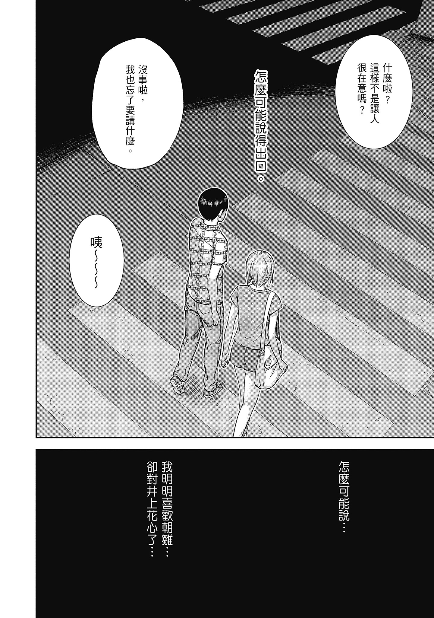 第2章 第 11 页