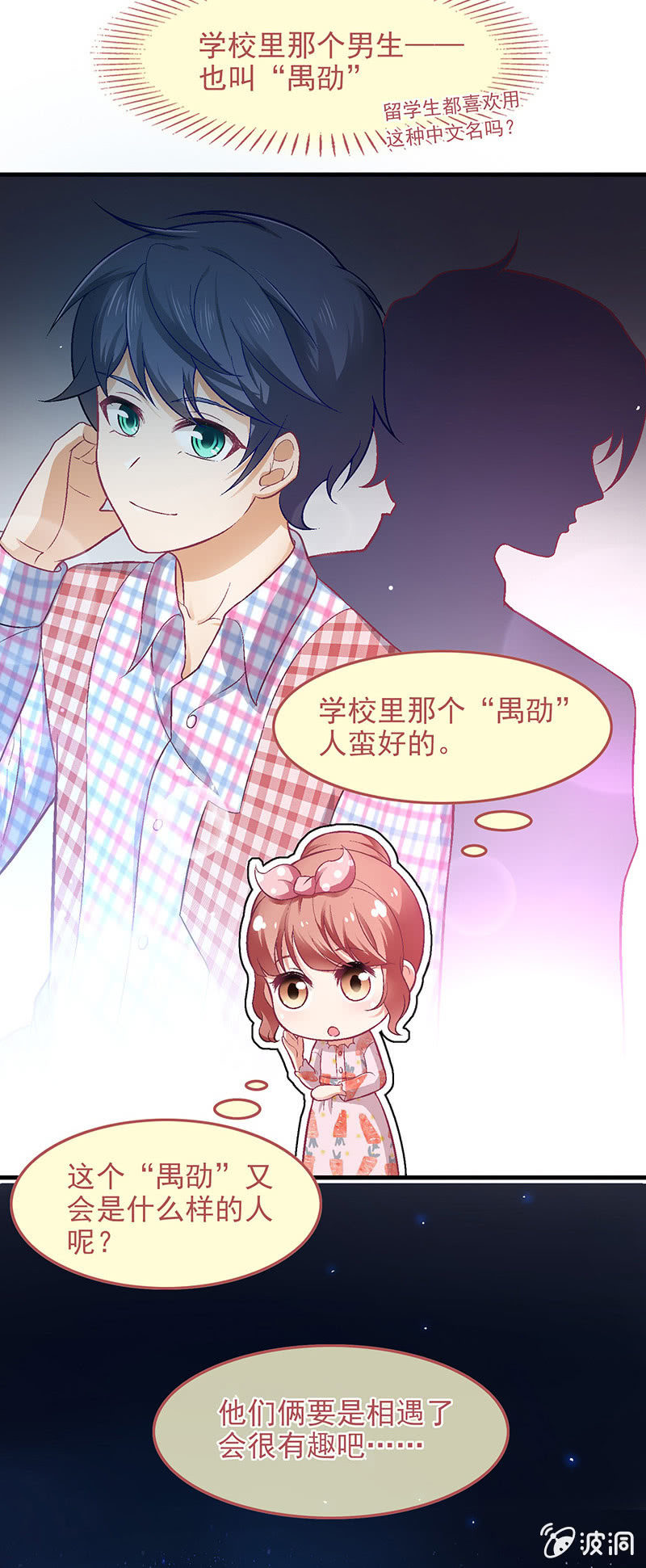 第七十回 第 11 页