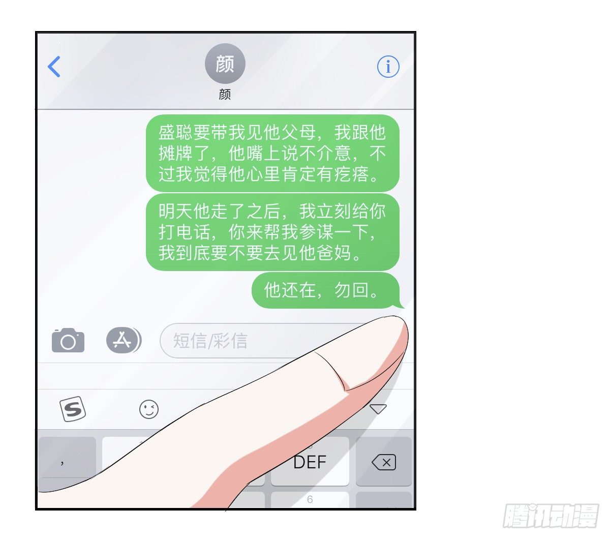 第二十六话 第 22 页
