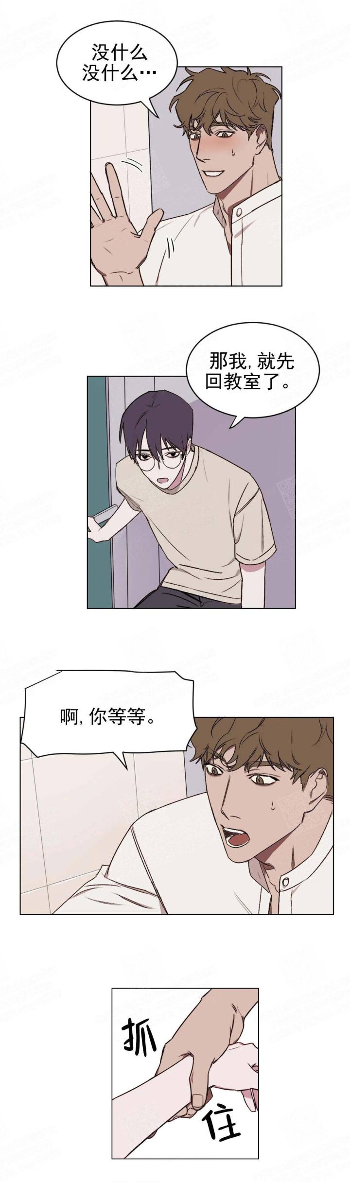第9话 想让我怎么帮忙？ 第 6 页
