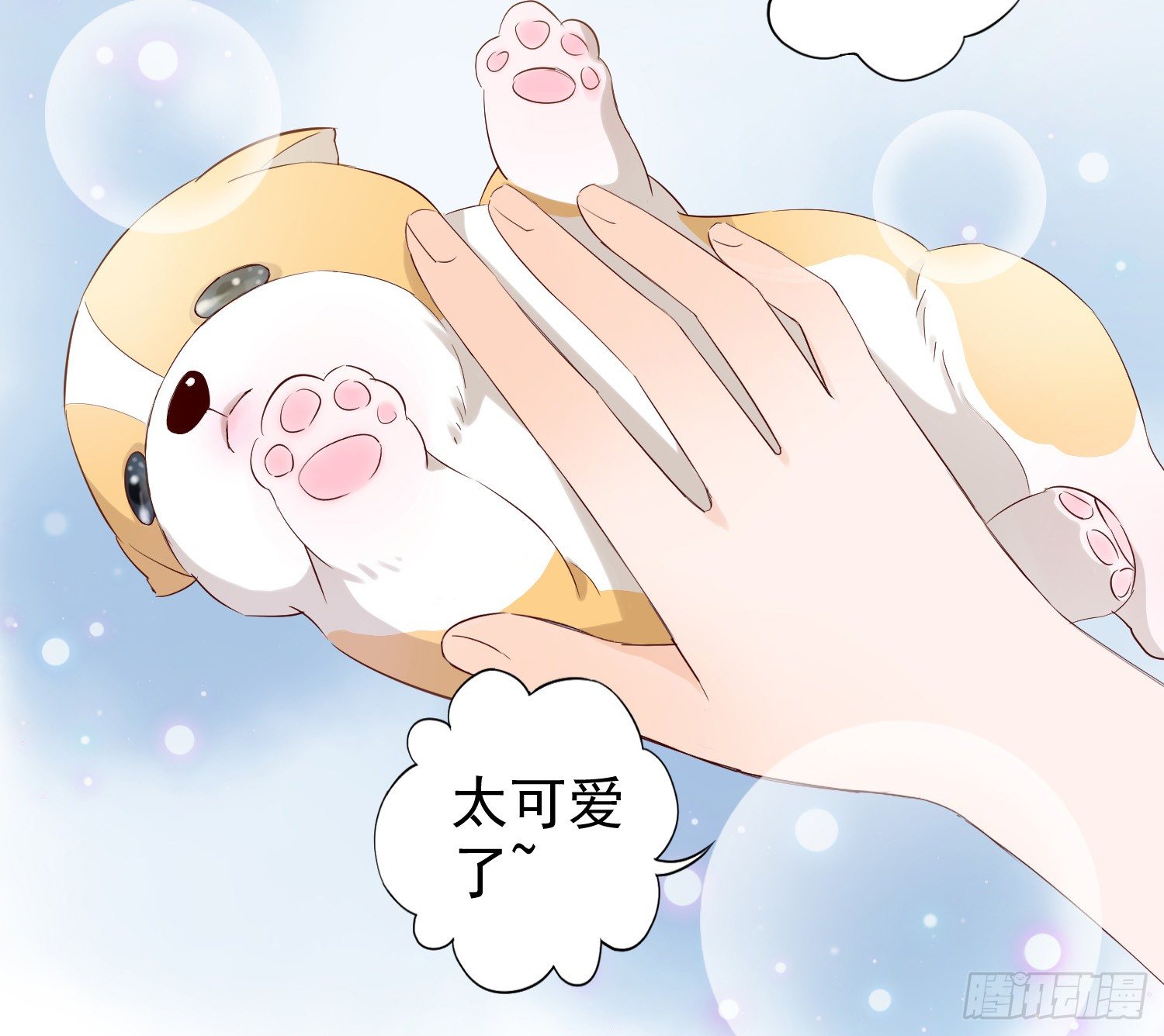 可以让我见她吗？ 第 22 页