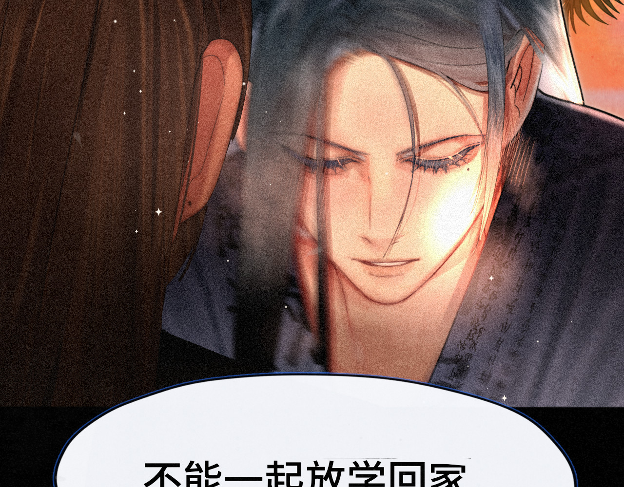 第129话你是我最大的安全感 第 24 页