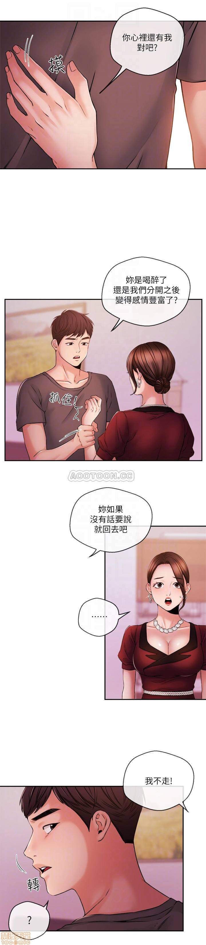 第33话37 第 8 页