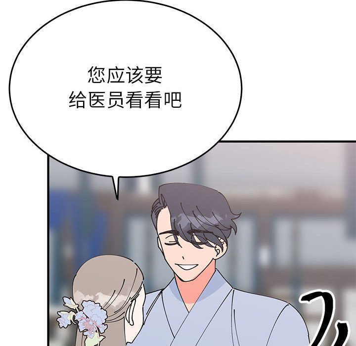 第30话 第 72 页