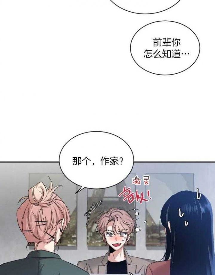第70话 失业 第 23 页