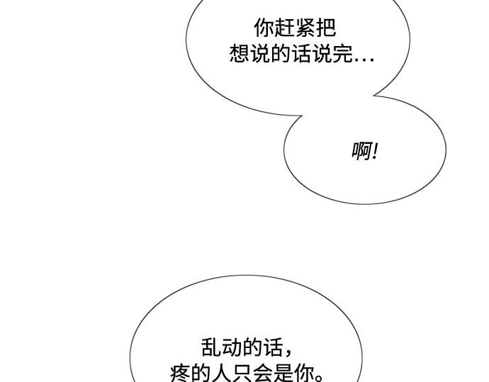 第8话 坏蛋 第 36 页