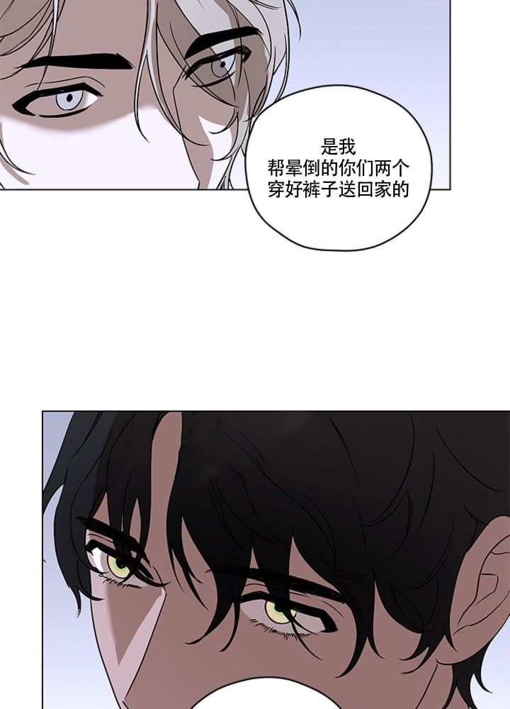 第7话 狼和羊 第 13 页