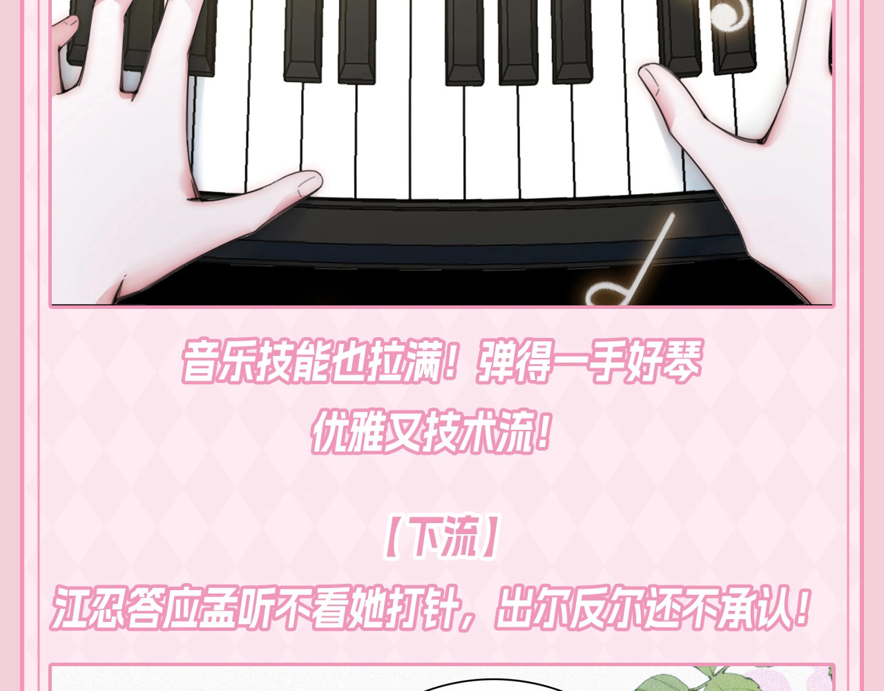 第33期 搞点事：来看看漫画里的两种“流”！ 第 5 页
