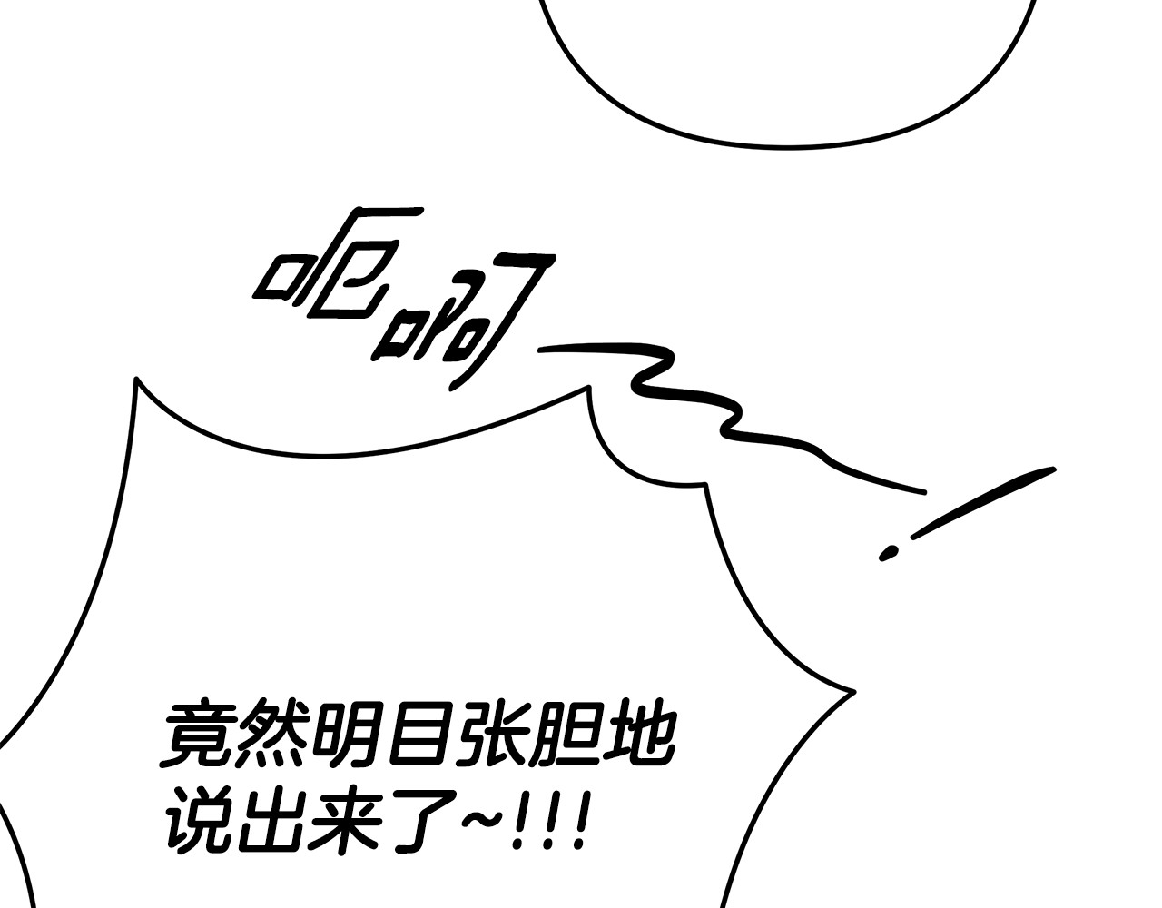 第30话 如此执着 第 122 页